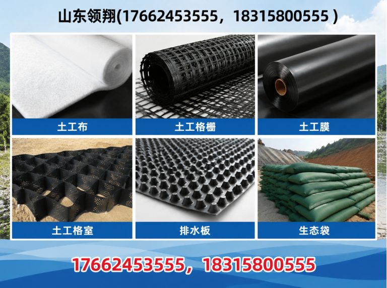 保亭复合土工膜展示图