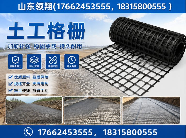 保亭土工布展示图